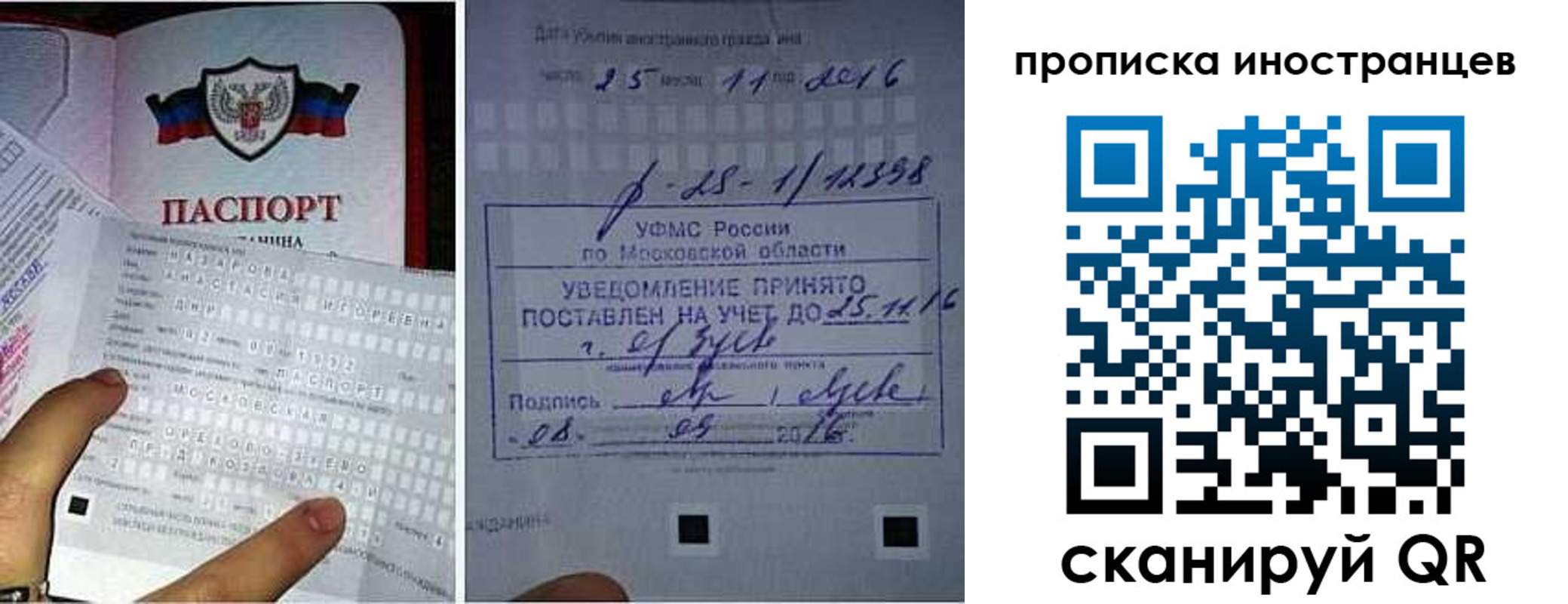 временная регистрация купить в Аргуне