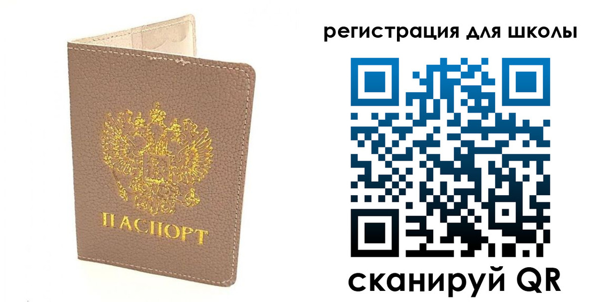 прописка штамп в Аргуне
