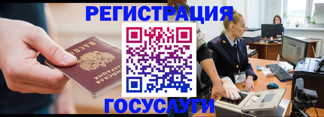 купить прописку в Аргуне