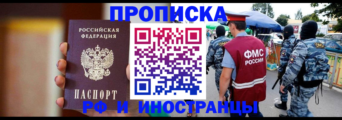 временная регистрация законно в Аргуне