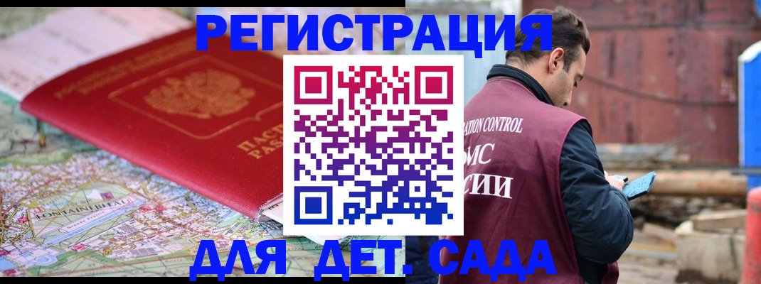 прописка для военкомата в Аргуне
